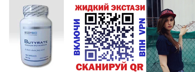 магазин продажи наркотиков  Родники  omg онион  Бутират BDO 