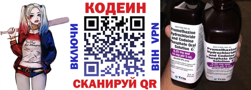 дарнет шоп  Родники  Кодеин Purple Drank 