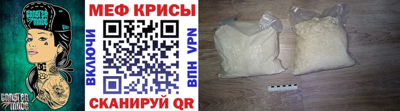 Меф кристаллы  Родники 