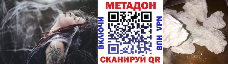 МЕТАДОН VHQ  Родники 