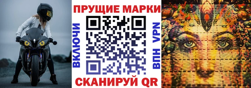 Марки 25I-NBOMe 1,8мг Родники